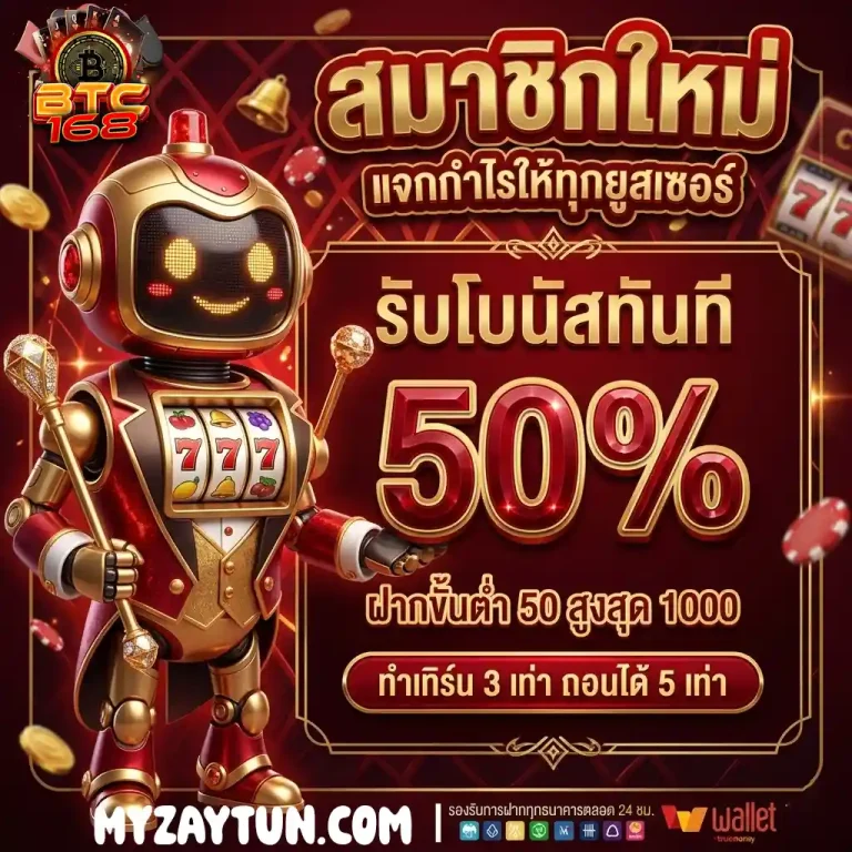 btc168 สมาชิกใหม่
